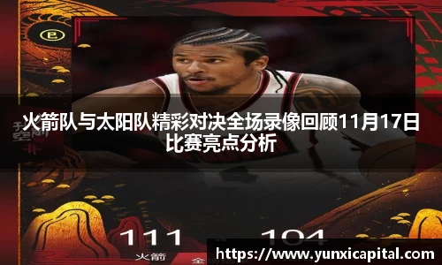 泛亚电竞平台